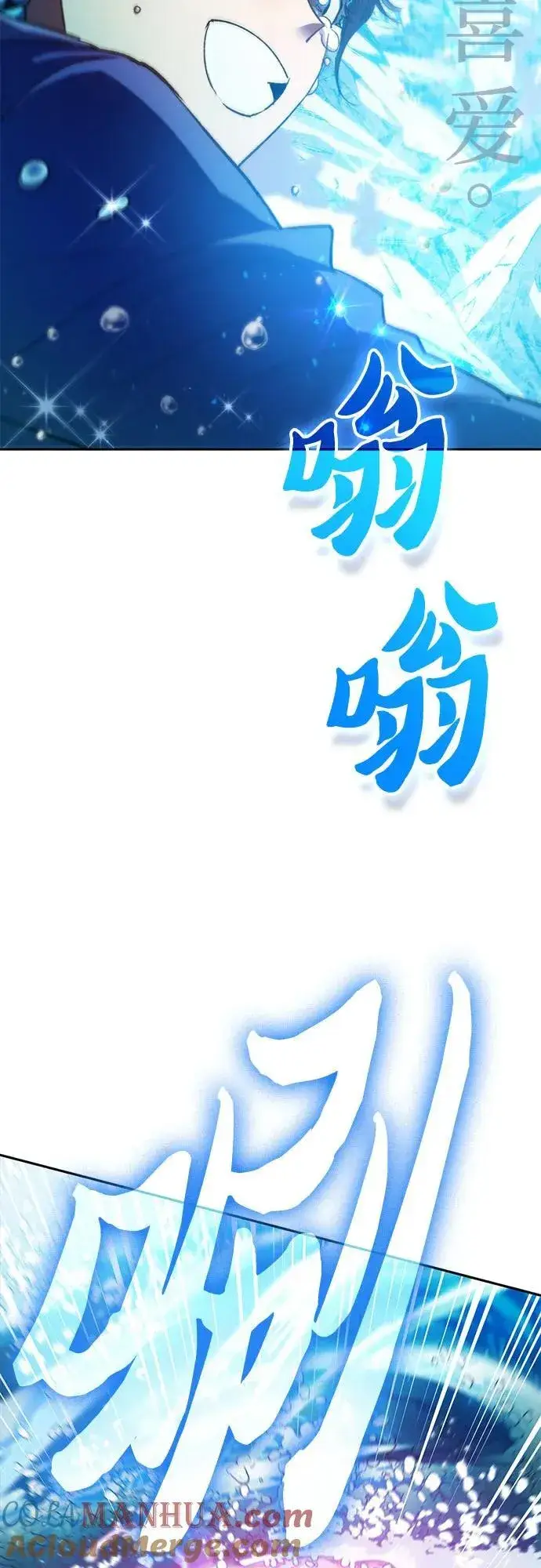 《我培养的s级们》[第100话] 到此结束_图61