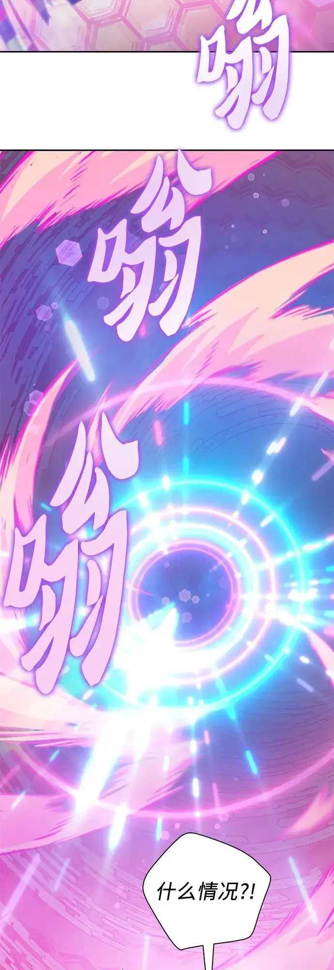 《我培养的s级们》[第100话] 到此结束_图63