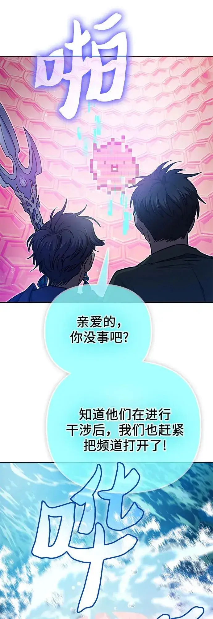 《我培养的s级们》[第100话] 到此结束_图65