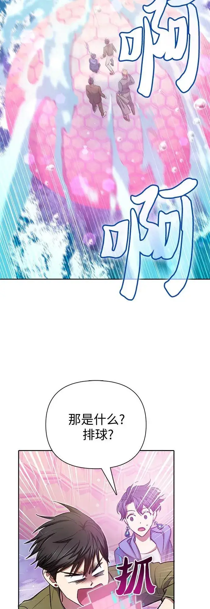 《我培养的s级们》[第100话] 到此结束_图66