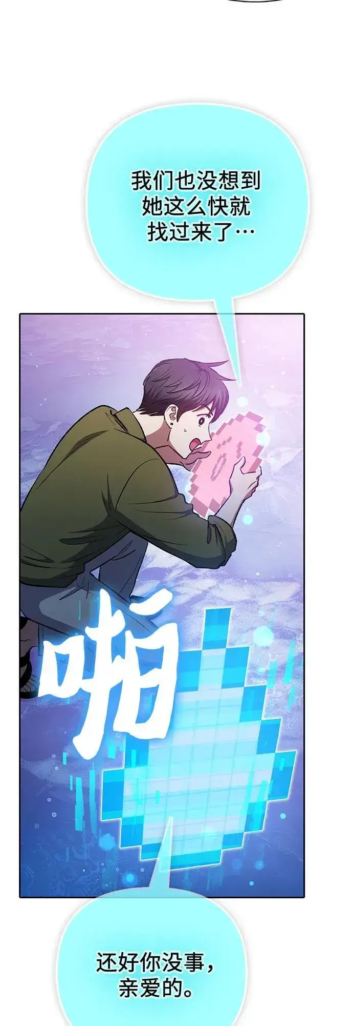 《我培养的s级们》[第100话] 到此结束_图68