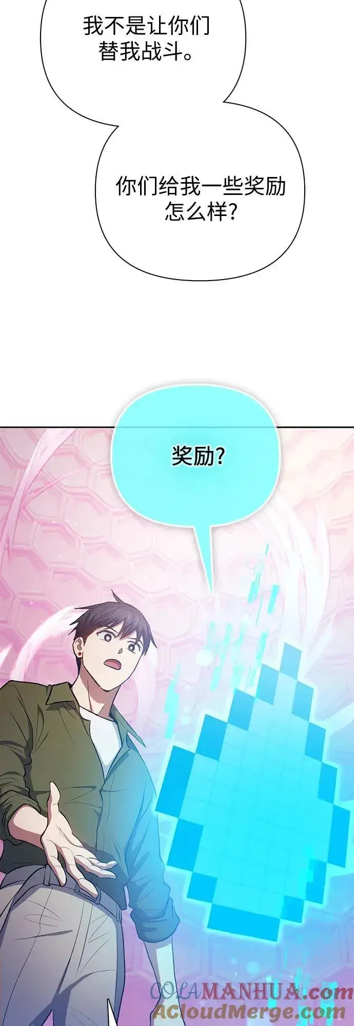 《我培养的s级们》[第100话] 到此结束_图73