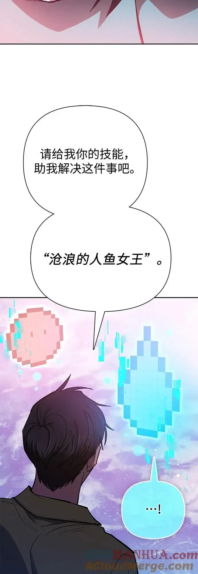 《我培养的s级们》[第100话] 到此结束_图76