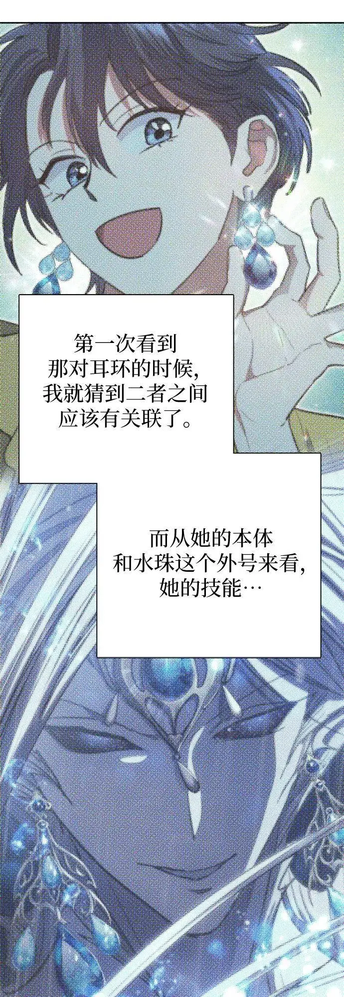 《我培养的s级们》[第100话] 到此结束_图78