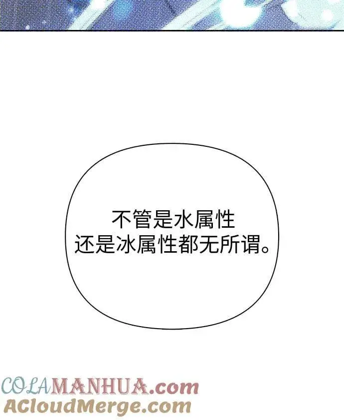 《我培养的s级们》[第100话] 到此结束_图79