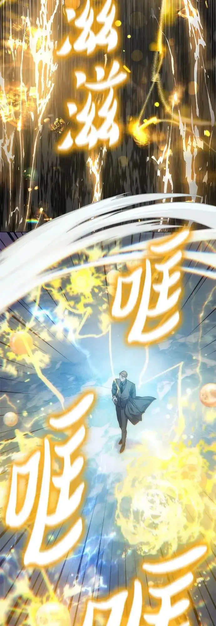 《我培养的s级们》[第100话] 到此结束_图8