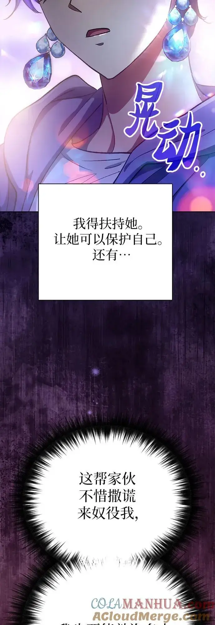 《我培养的s级们》[第100话] 到此结束_图82
