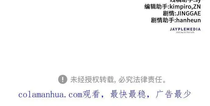 《我培养的s级们》[第100话] 到此结束_图84