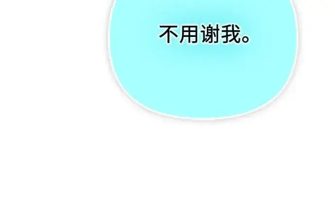 《我培养的s级们》[第101话] 水的支配者（1）图14