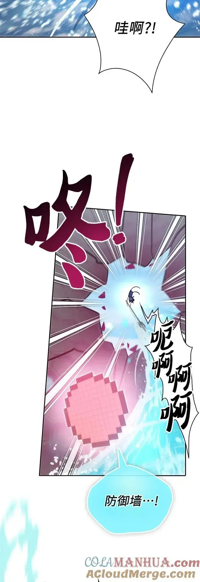 《我培养的s级们》[第101话] 水的支配者（1）图22
