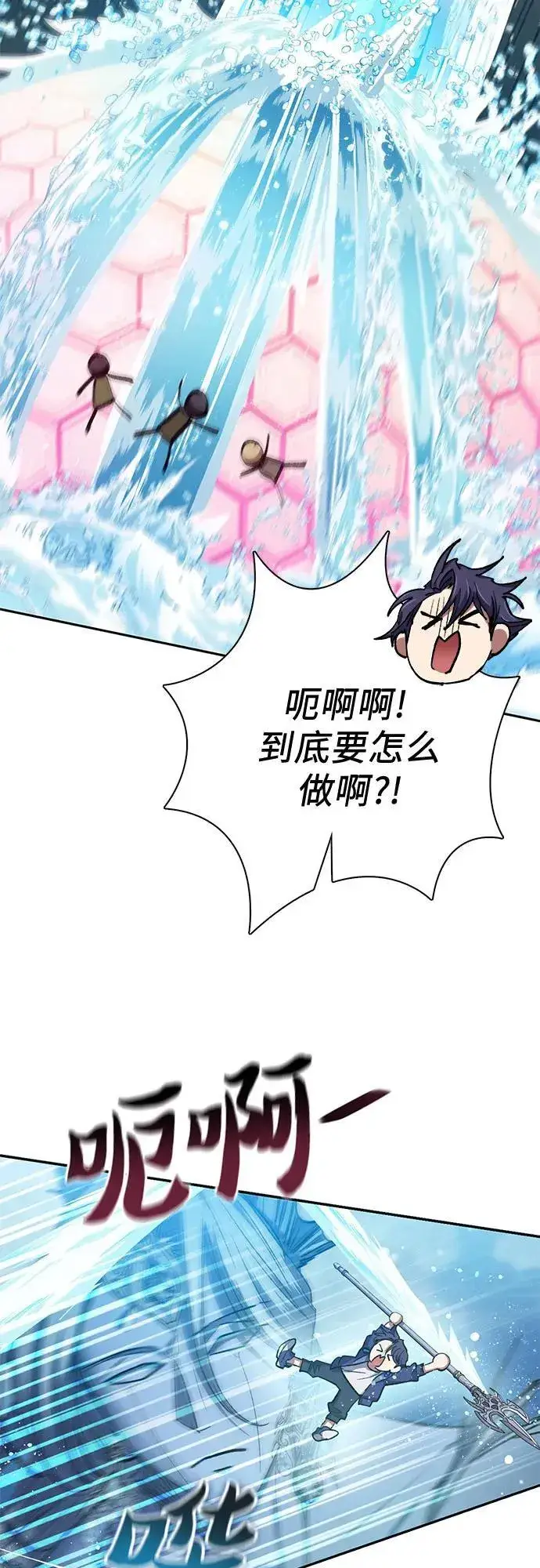 《我培养的s级们》[第101话] 水的支配者（1）图27
