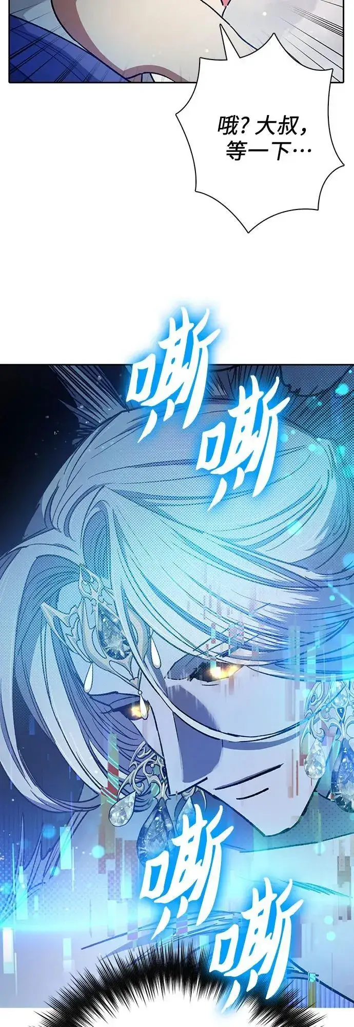 《我培养的s级们》[第101话] 水的支配者（1）图33