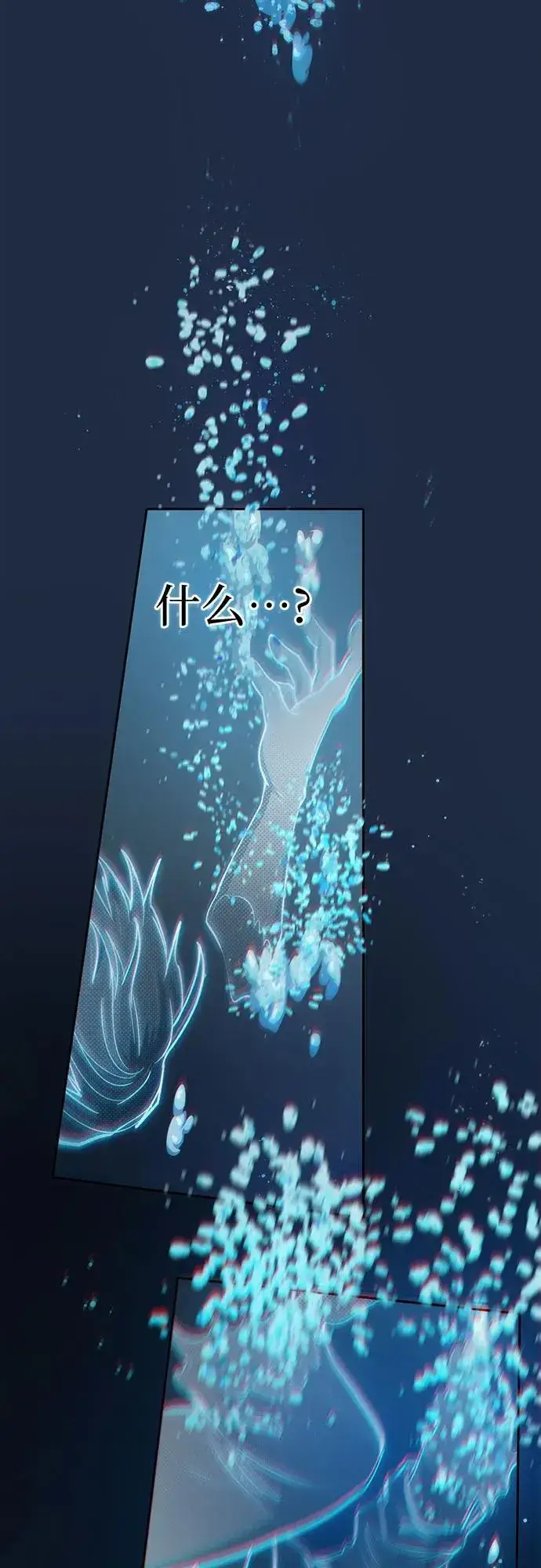 《我培养的s级们》[第101话] 水的支配者（1）图36