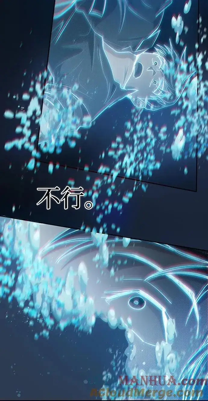 《我培养的s级们》[第101话] 水的支配者（1）图37