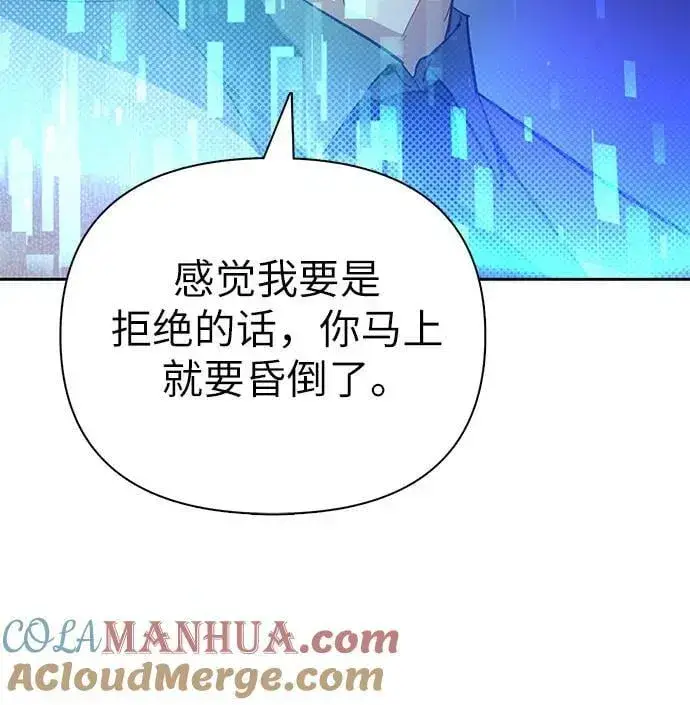 《我培养的s级们》[第101话] 水的支配者（1）图43