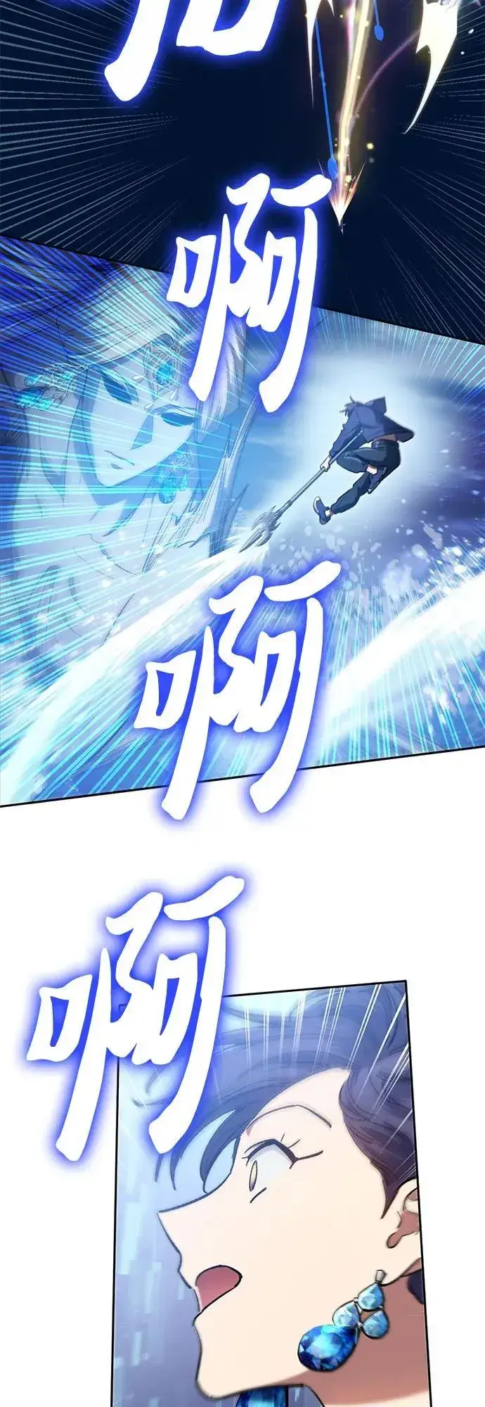 《我培养的s级们》[第101话] 水的支配者（1）图47