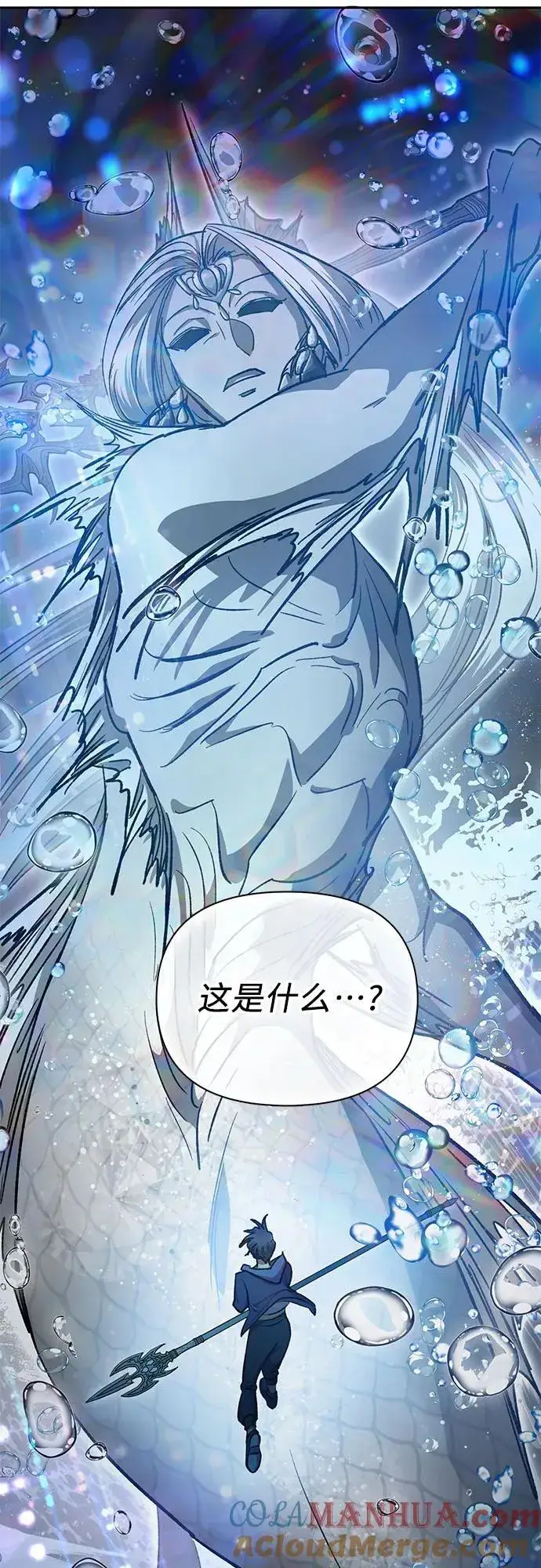 《我培养的s级们》[第101话] 水的支配者（1）图49