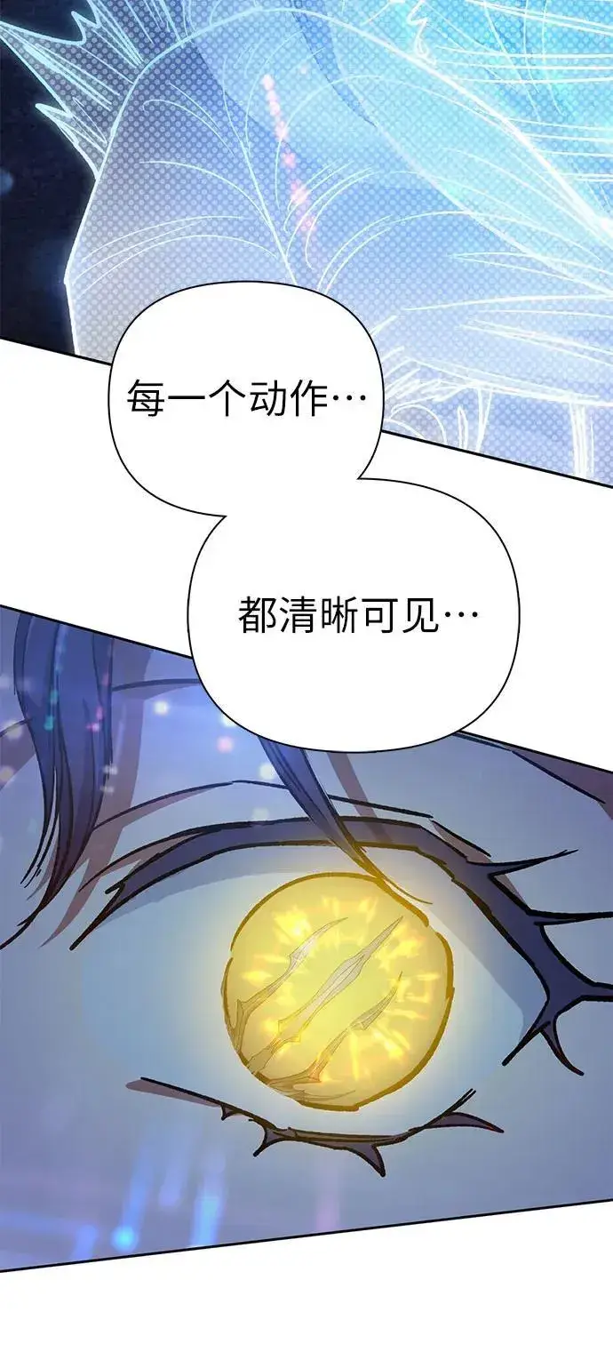 《我培养的s级们》[第101话] 水的支配者（1）图51