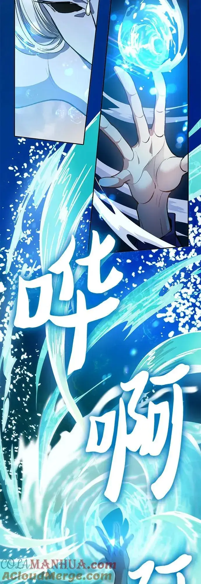 《我培养的s级们》[第101话] 水的支配者（1）图55