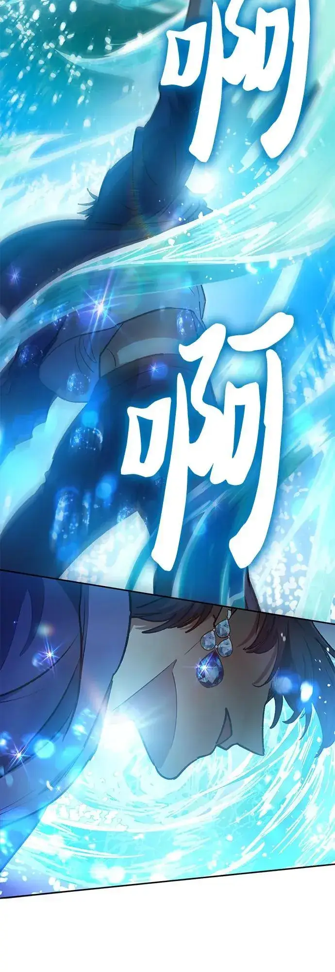 《我培养的s级们》[第101话] 水的支配者（1）图56