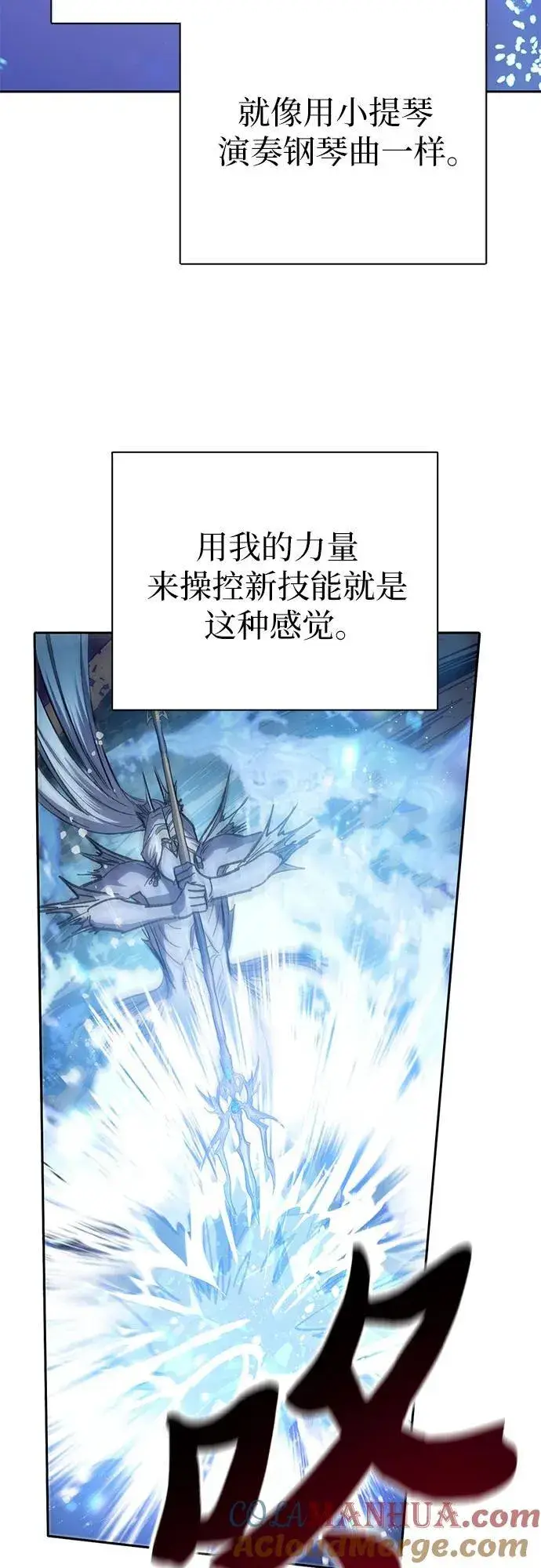 《我培养的s级们》[第101话] 水的支配者（1）图58