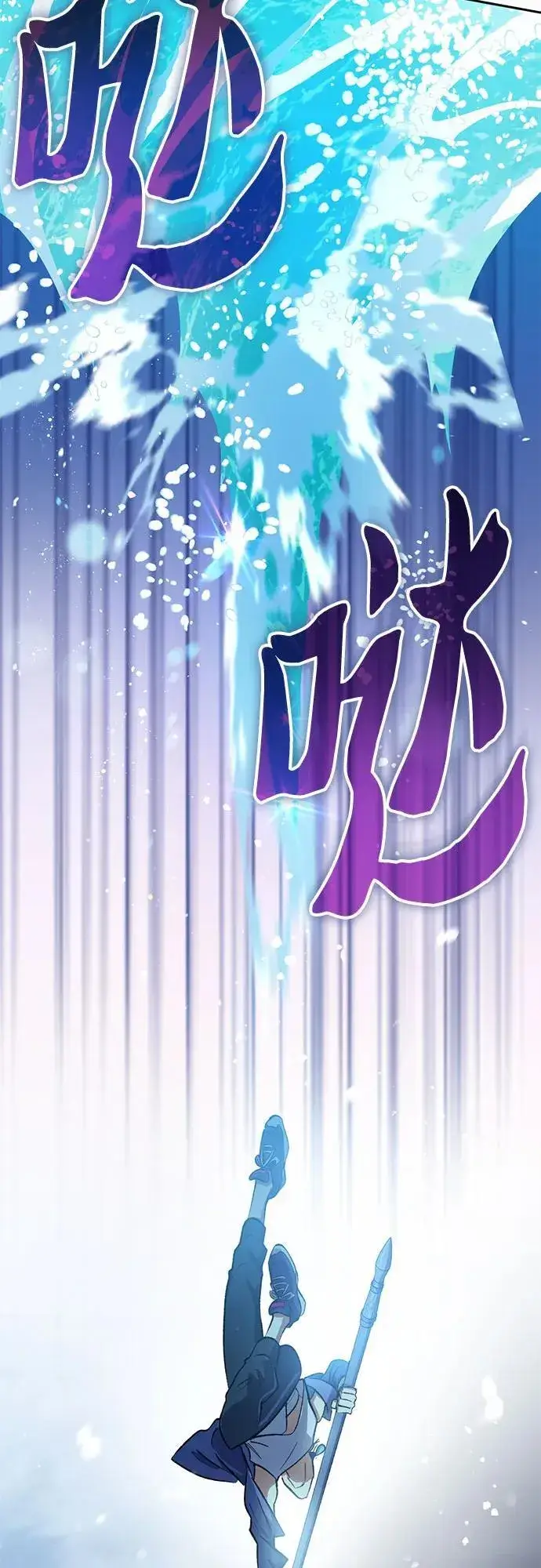 《我培养的s级们》[第101话] 水的支配者（1）图68