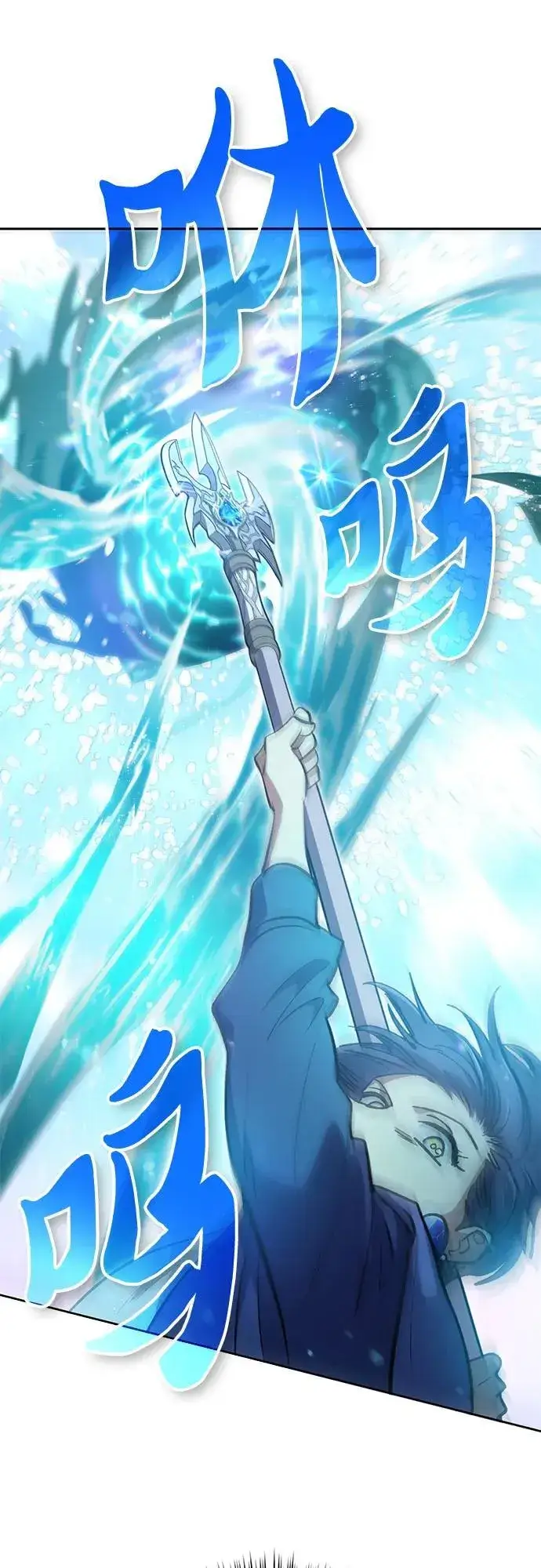 《我培养的s级们》[第101话] 水的支配者（1）图71