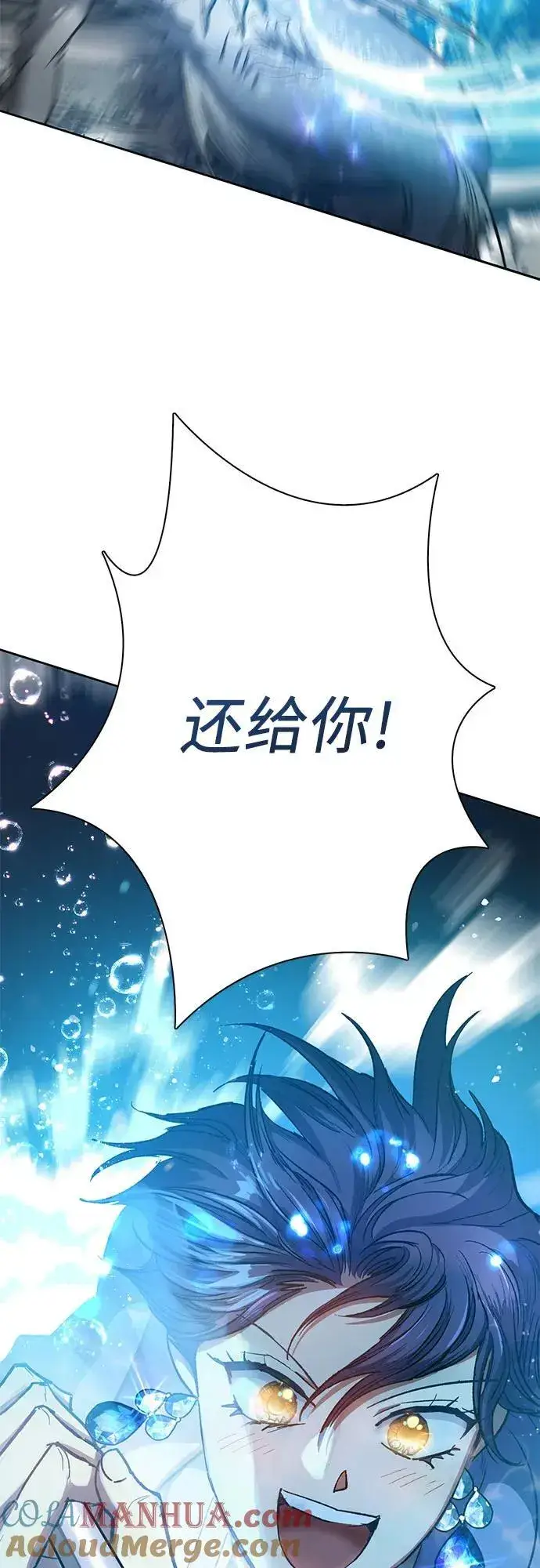 《我培养的s级们》[第101话] 水的支配者（1）图73