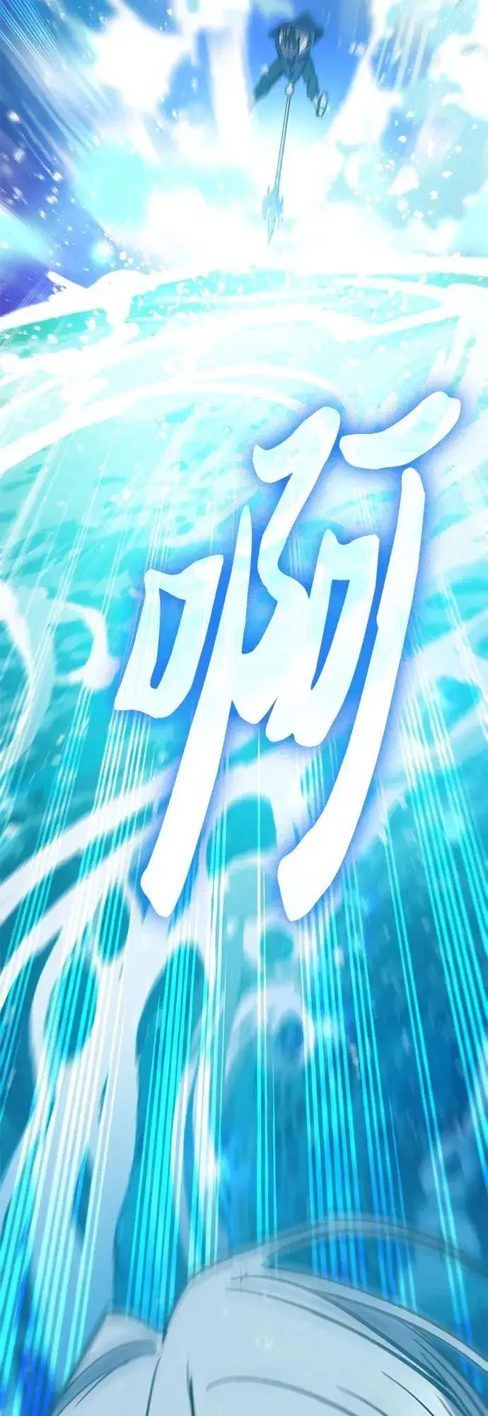 《我培养的s级们》[第101话] 水的支配者（1）图75