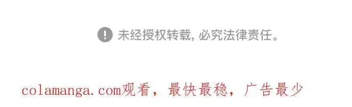 《我培养的s级们》[第101话] 水的支配者（1）图77