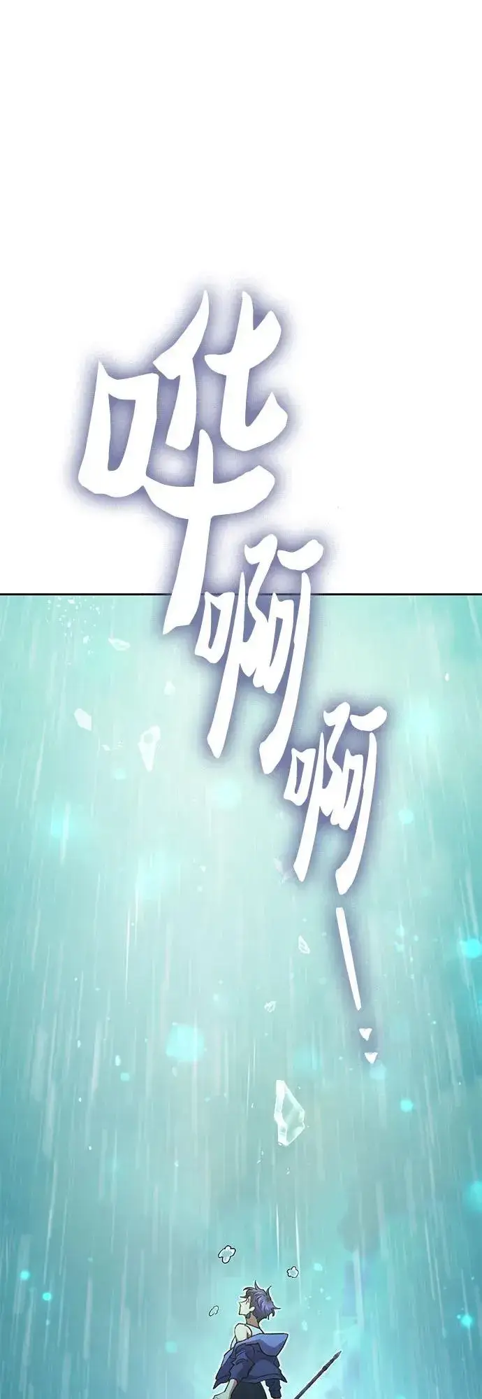 《我培养的s级们》[第102话] 水的支配者（2）图11