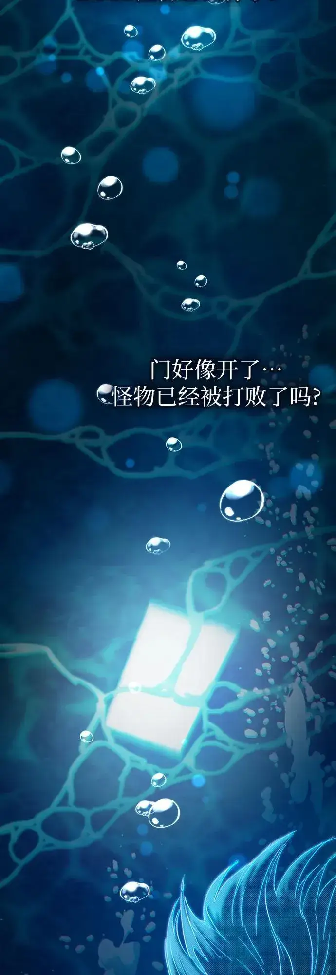《我培养的s级们》[第102话] 水的支配者（2）图17