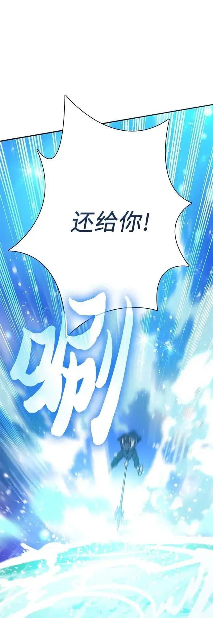 《我培养的s级们》[第102话] 水的支配者（2）图2