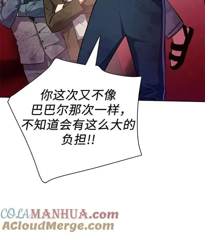 《我培养的s级们》[第102话] 水的支配者（2）图34