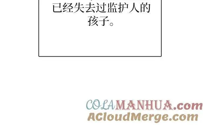 《我培养的s级们》[第102话] 水的支配者（2）图40