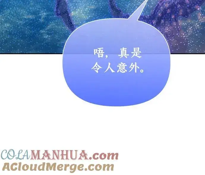 《我培养的s级们》[第102话] 水的支配者（2）图46