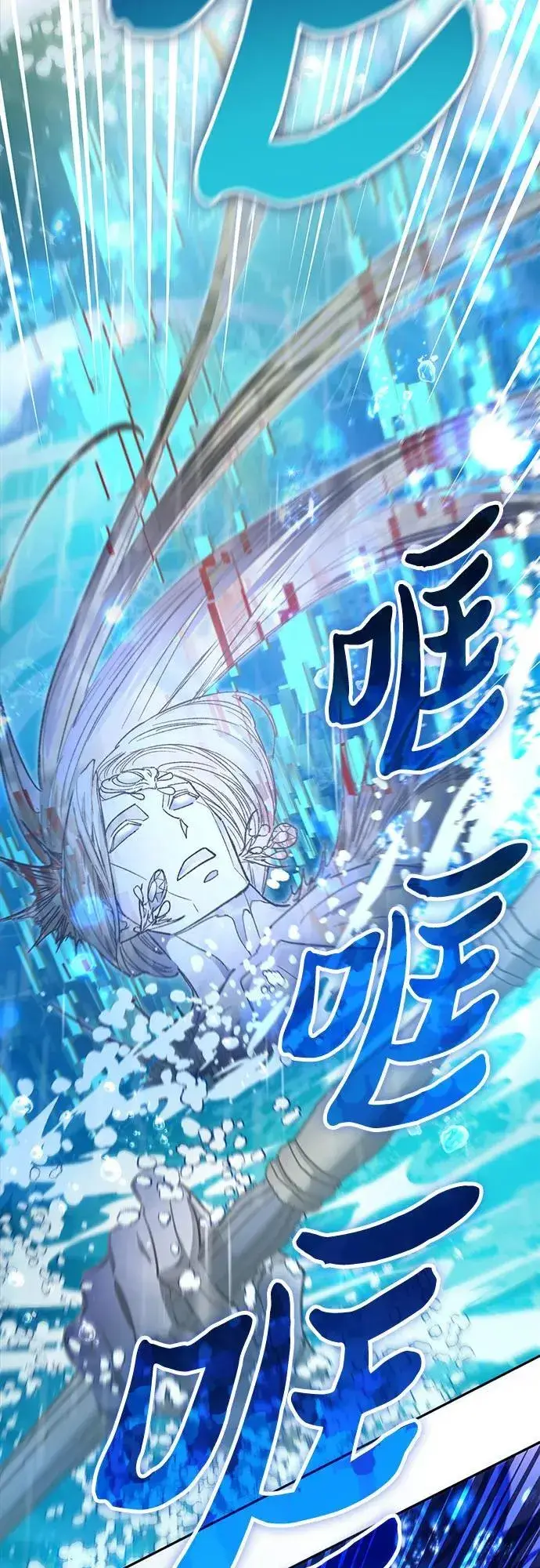 《我培养的s级们》[第102话] 水的支配者（2）图5