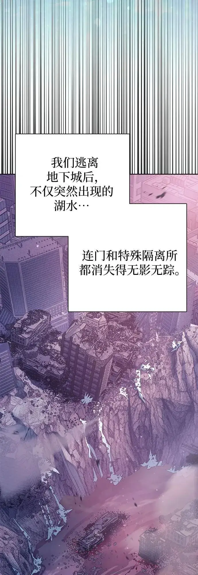 《我培养的s级们》[第102话] 水的支配者（2）图51