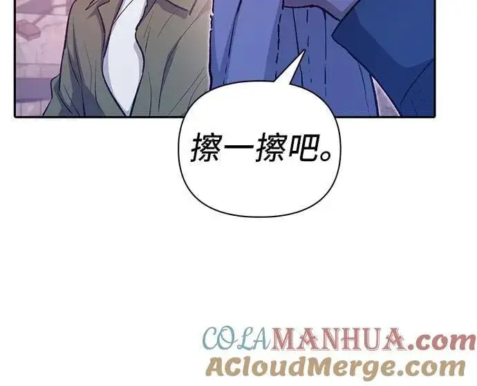 《我培养的s级们》[第102话] 水的支配者（2）图58