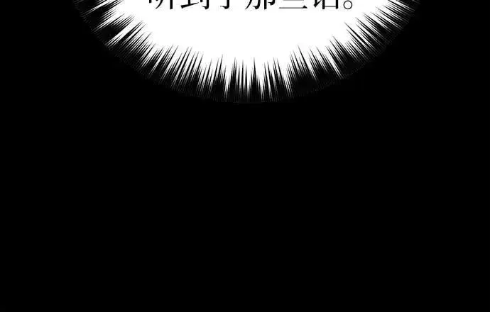 《我培养的s级们》[第102话] 水的支配者（2）图74