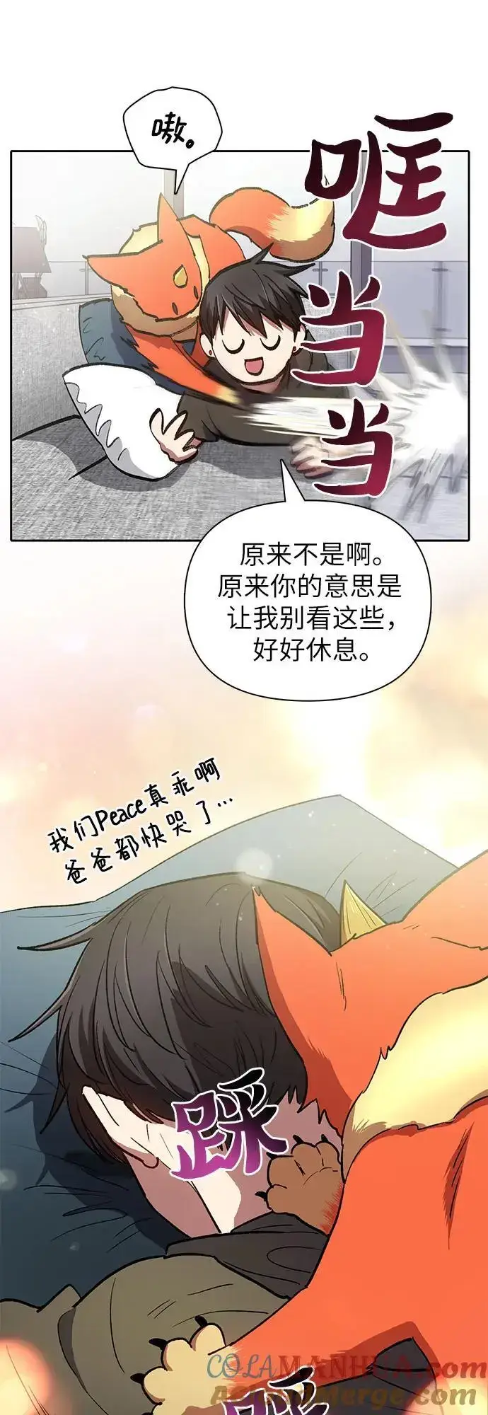 《我培养的s级们》[第103话] 蓝鸟图10