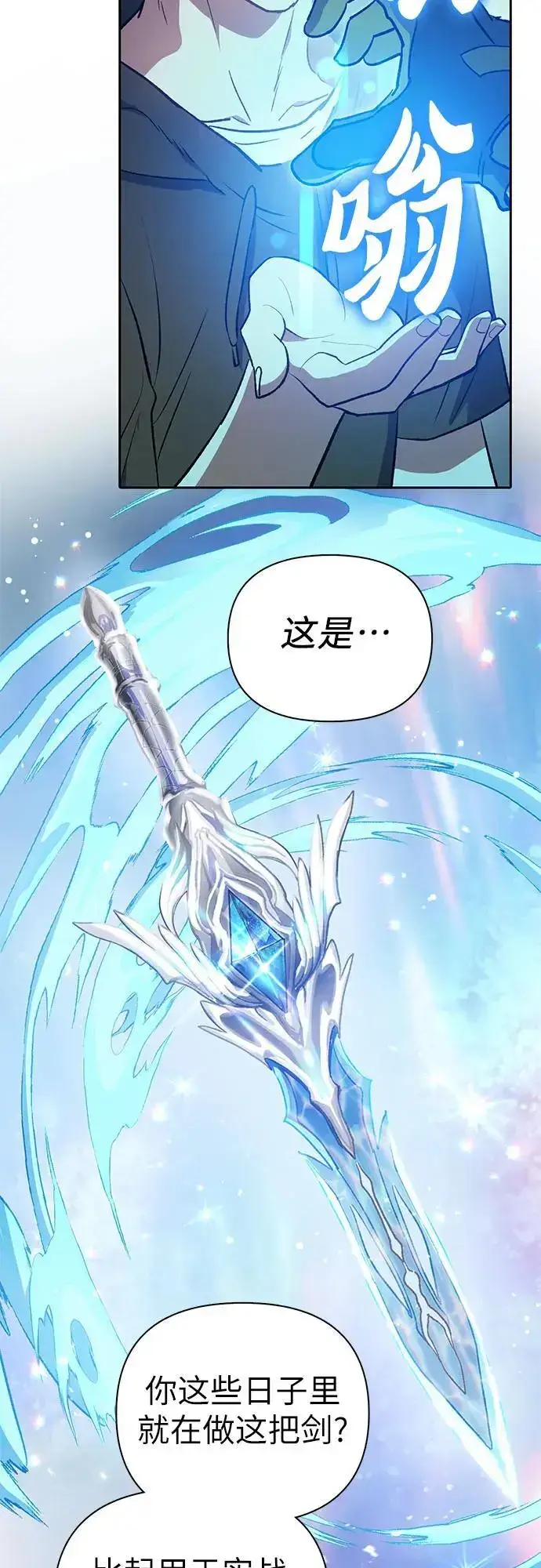 《我培养的s级们》[第103话] 蓝鸟图17