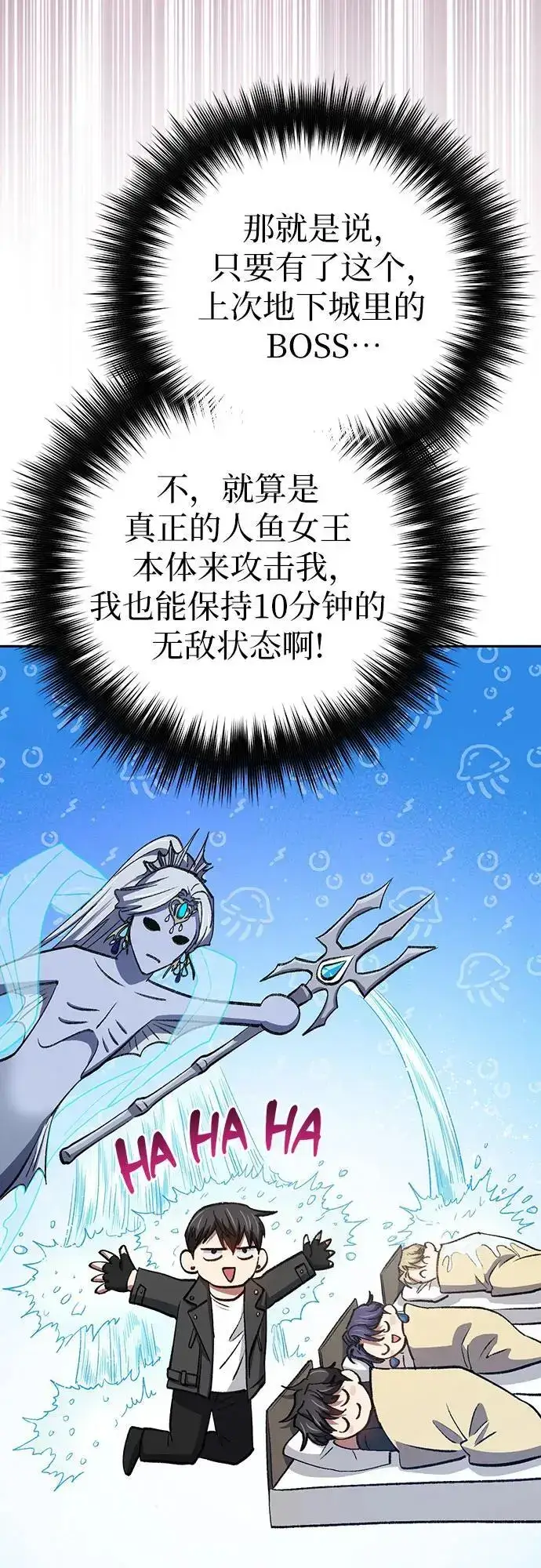 《我培养的s级们》[第103话] 蓝鸟图27