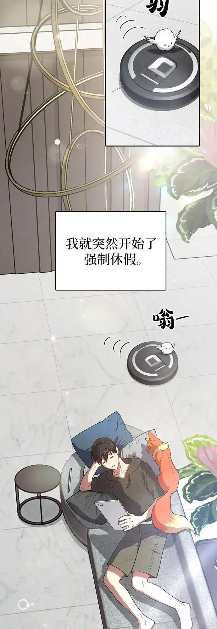 《我培养的s级们》[第103话] 蓝鸟图3