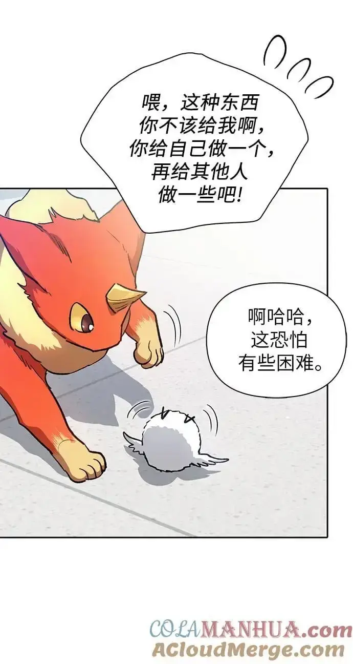 《我培养的s级们》[第103话] 蓝鸟图31