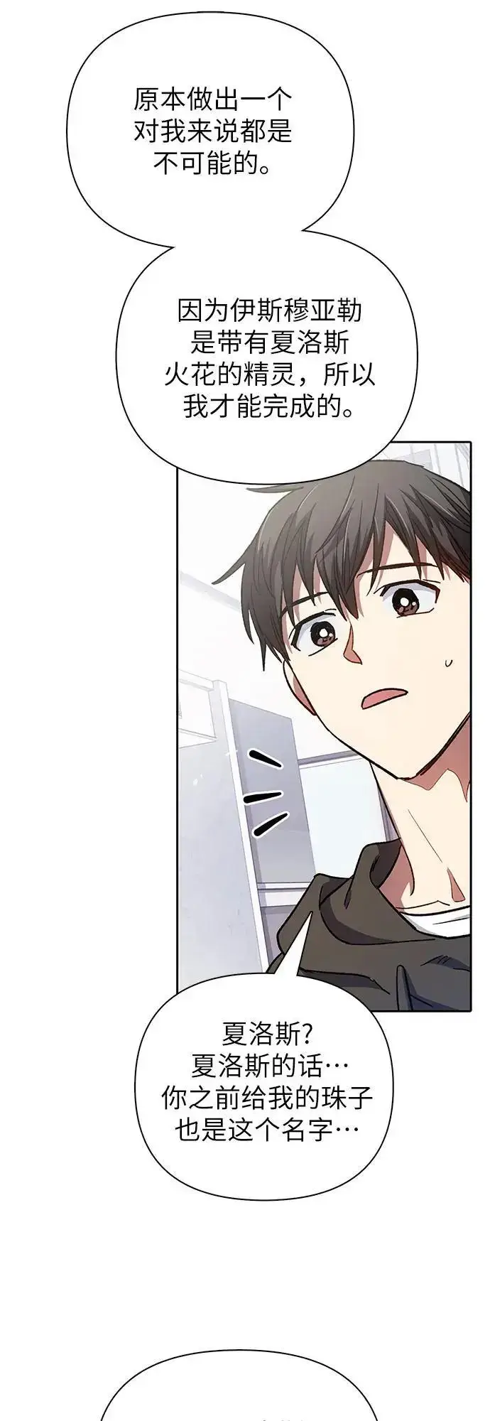《我培养的s级们》[第103话] 蓝鸟图32