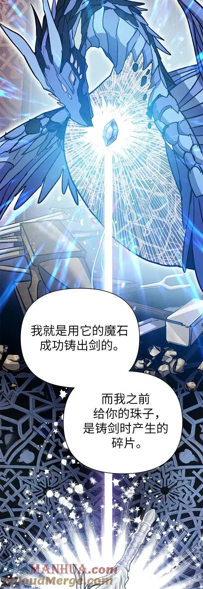《我培养的s级们》[第103话] 蓝鸟图34
