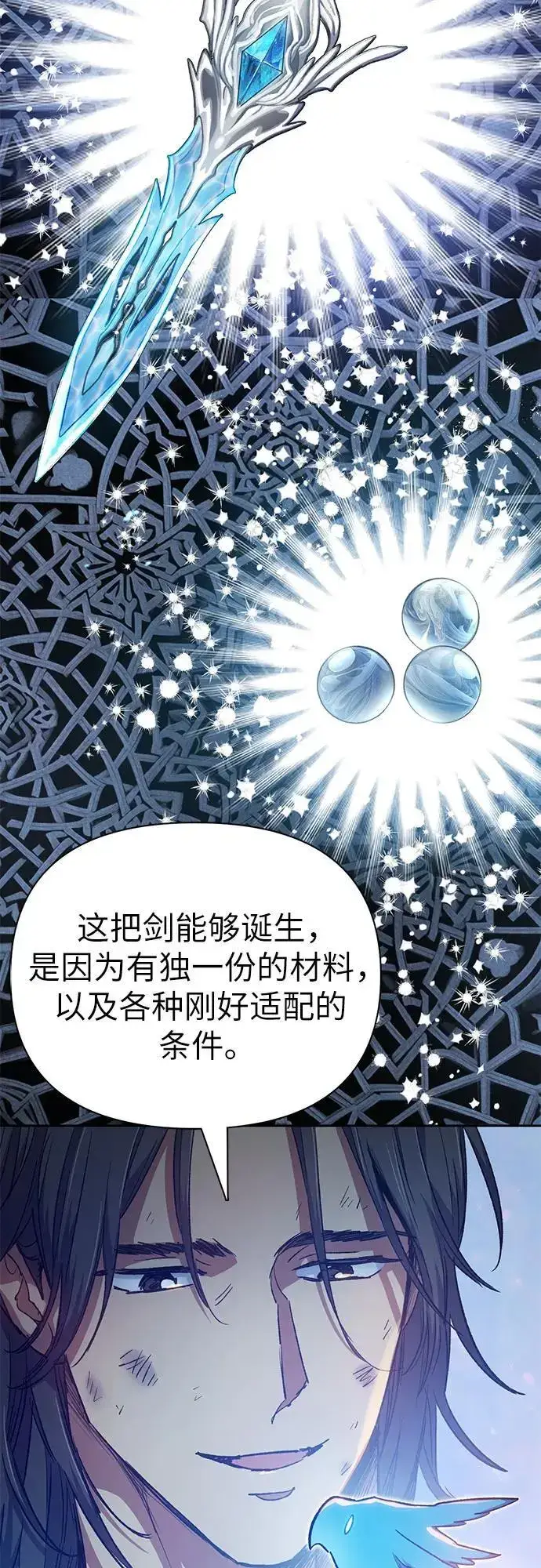 《我培养的s级们》[第103话] 蓝鸟图35