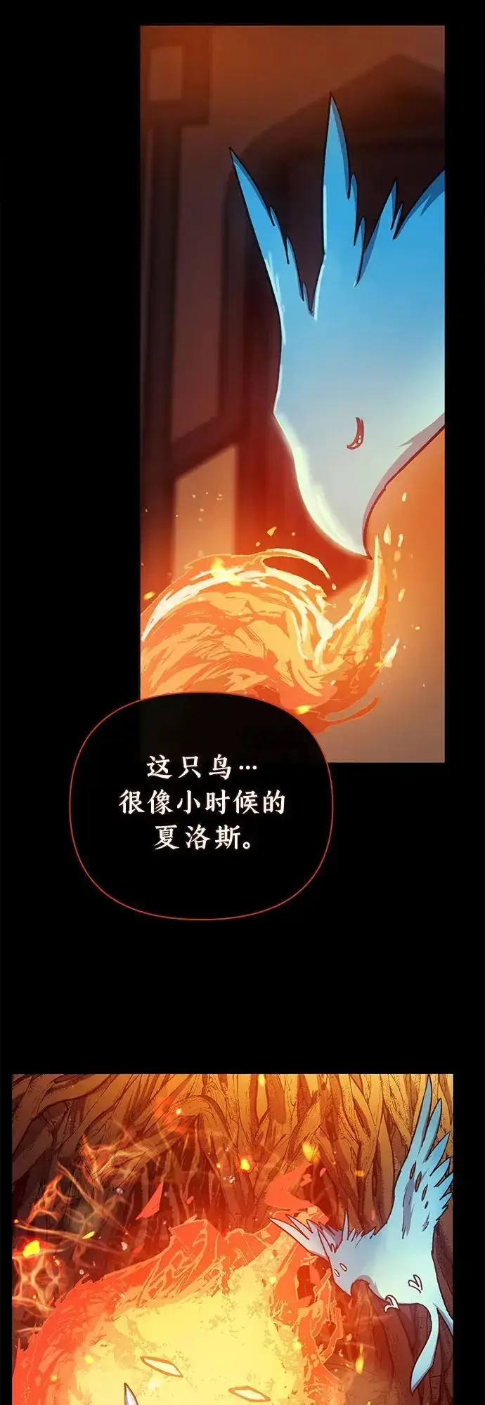 《我培养的s级们》[第103话] 蓝鸟图38