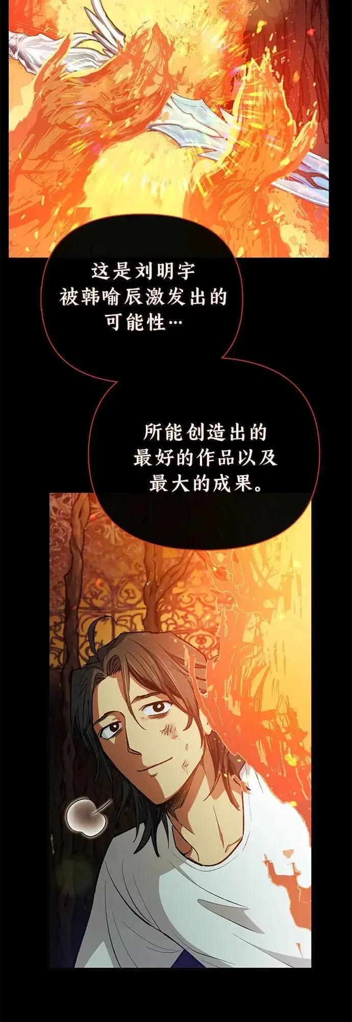 《我培养的s级们》[第103话] 蓝鸟图39